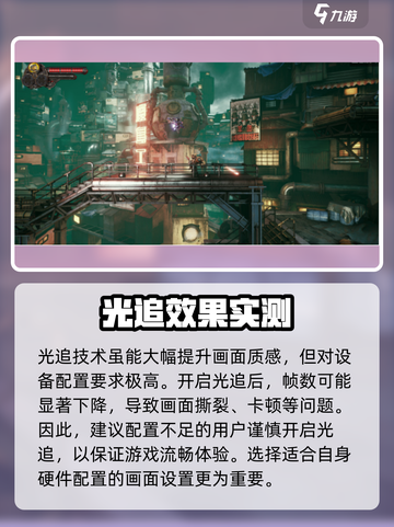 暗影火炬城配置要求高吗介绍截图4