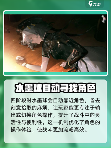 归龙潮语冰胤痕效果介绍介绍截图5