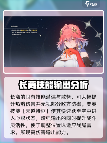 鸣潮🔥长离角色揭秘！游戏隐藏彩蛋大曝光💥截图4