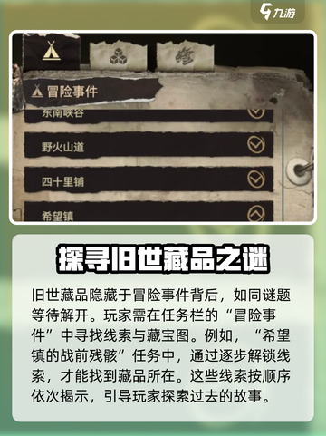 破碎之地🔥旧世藏品获取全攻略💎截图2