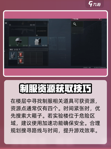 三角洲行动🔥实验楼资料室位置大揭秘！⚡截图4