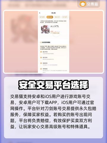 刀剑神域账号交易平台🔥刀剑玩家必看！截图2