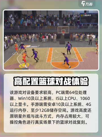 NBA2K25配置要求介绍截图2