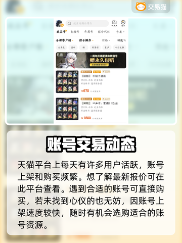 鸣潮号价大曝光！🔥超值账号交易平台推荐🎉截图3