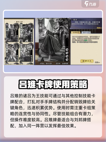 代号杀吕雉怎么样介绍截图4