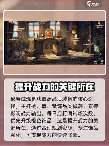航海王壮志雄心入坑指南介绍截图6