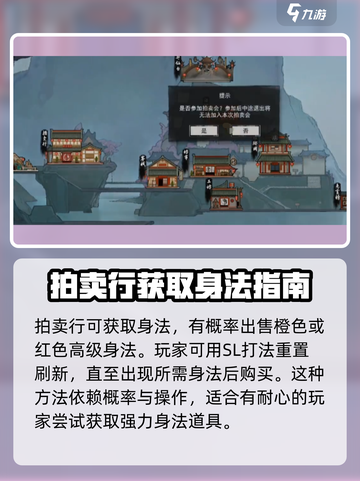 鬼谷八荒💡身法刷满级最快方法在这里！截图4