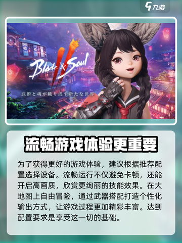 剑灵2配置要求高不高介绍截图3
