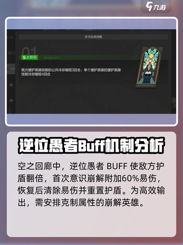 彼界手游空之回廊怎么打介绍截图2