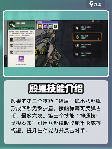 超时空跑跑🔥女主角殷果详情揭秘🎉截图3