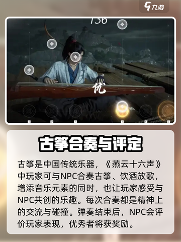 燕云十六声🔥超全休闲玩法攻略分享！截图6