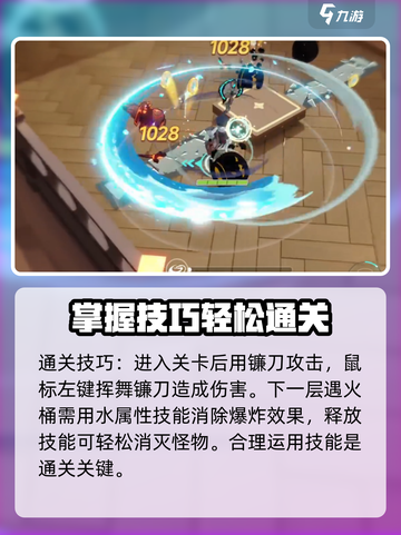 星塔旅人烈焰与尘埃怎么过介绍截图4