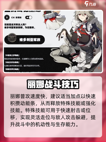 新人玩家必看！丽娜队伍搭配🔥🎮绝区零截图2