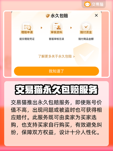 碧蓝档案交易平台推荐💥游戏党必看！🔥截图3