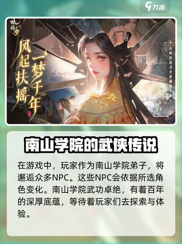 扶摇一梦公测时间介绍截图3