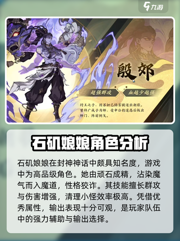 封神幻想世界石矶娘娘怎么玩介绍截图2