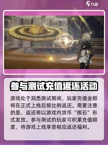 黑色信标🔥氪金攻略：快速上分秘籍💎截图3