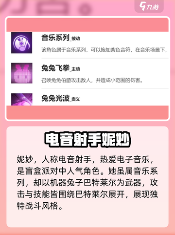 盲盒派对💥电音射手太炸了！🎵截图2