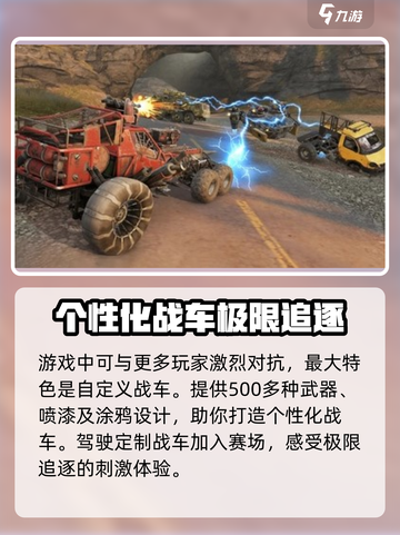 创世战车上线时间🔥抢先体验💥截图3