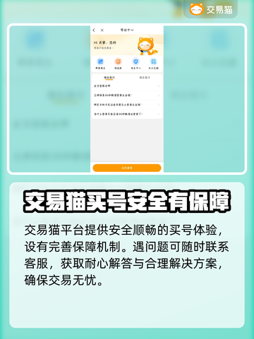 原神账号交易平台推荐🔥保障你的每一步！截图5