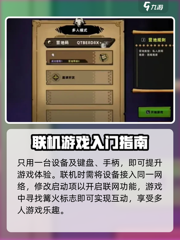 失落城堡2本地联机介绍介绍截图3