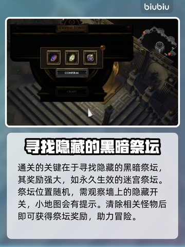 流放之路2🔥难度迷宫通关秘籍🎉截图4