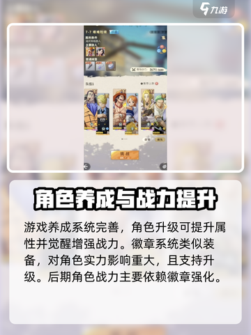 航海王梦想指针开服时间一览介绍截图3
