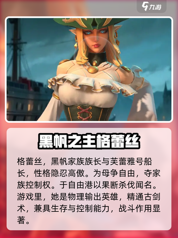 《魔法与策略格蕾丝》🔥角色大揭秘！玩转游戏就靠它！截图2