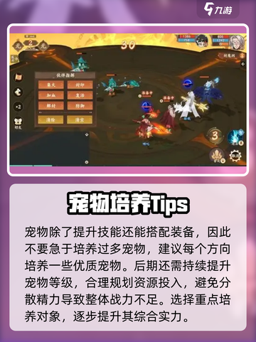 封神幻想世界扩充宠物攻略介绍截图4