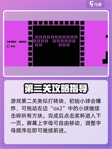 根本没有游戏攻略介绍截图4