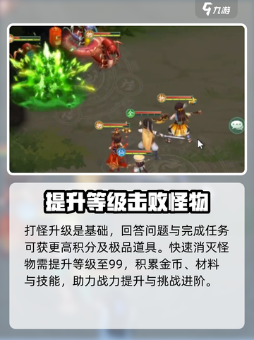 仙剑奇侠传新的开始蜀山问剑怎么玩介绍截图3