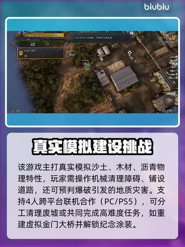 灾后修复师加速器推荐🔥玩这款游戏必备！🎉截图2