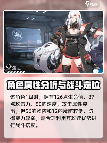 银河境界线莲技能怎么样介绍截图2