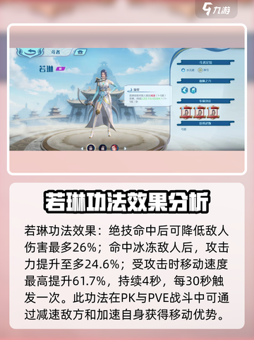 斗破苍穹巅峰对决：若琳实战强度爆表🔥快来围观！截图4