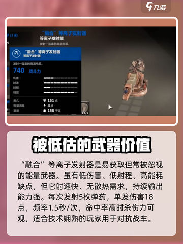 创世战车🔥P33镭射枪：最强武器详解！截图3