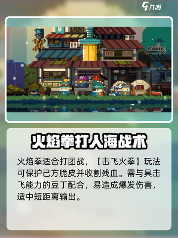 砰砰军团火焰拳🔥必胜玩法攻略，超简单！截图5