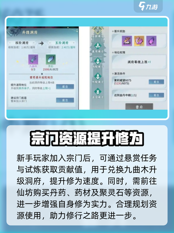 问剑长生🔥新手必看！快速上手秘籍🎉截图3