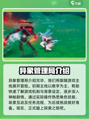 异环测试资格什么时候出结果介绍截图5