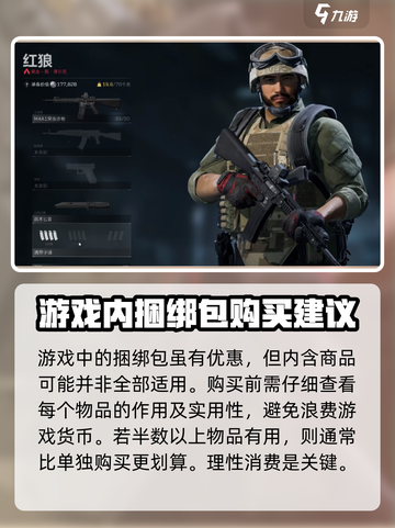 三角洲行动捆绑包介绍介绍截图3