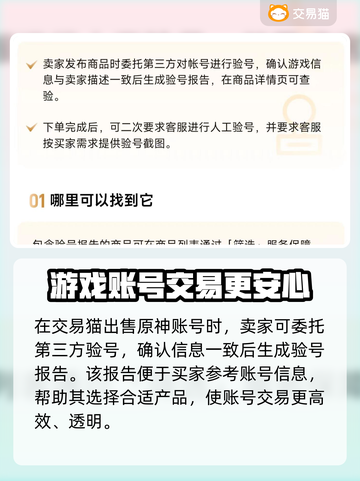原神账号变现🔥超全卖号软件推荐✨截图4