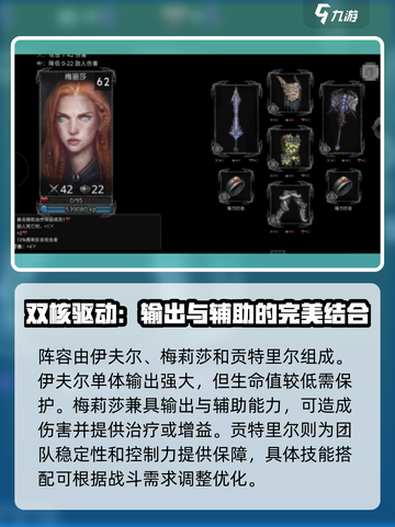 部落与战争阵容怎么搭配好介绍截图4