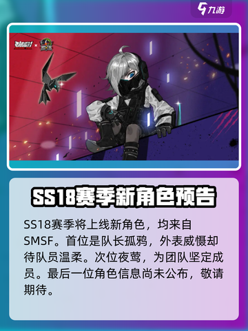 香肠派对ss18赛季有什么介绍截图5