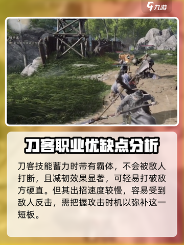 燕云十六声刀客怎么样介绍截图3