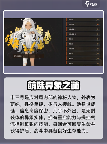 《异象回声十三号探员强度爆表🔥》截图2