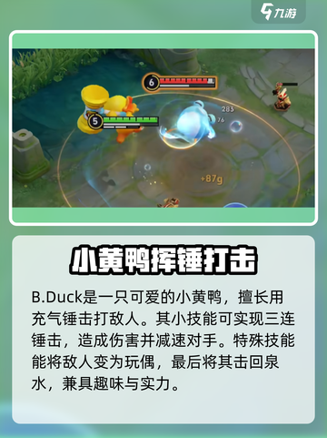 王者荣耀变身大作战怎么玩介绍截图2