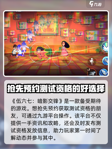 伍六七暗影交锋测试资格怎么获得介绍截图2