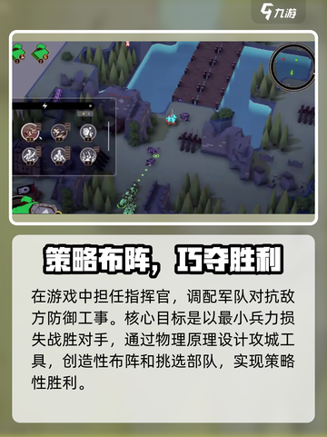 攻城模拟器英文名叫什么介绍截图2