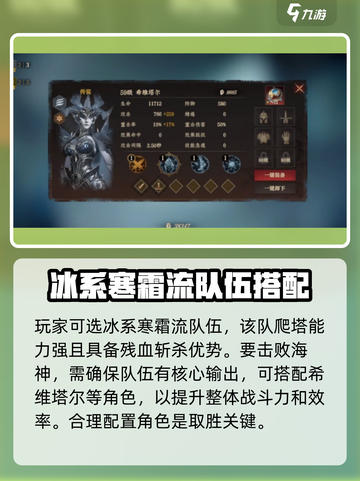 龙息神寂冰冻海神怎么打介绍截图2