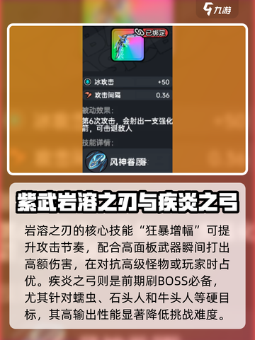 英勇之地🔥武器大全，游戏玩家必看！💥截图3