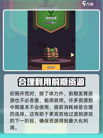 冒险者日记氪金攻略介绍截图4